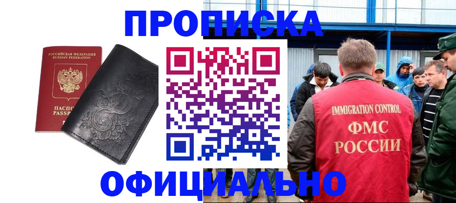 временная регистрация адрес в Пензенской области
