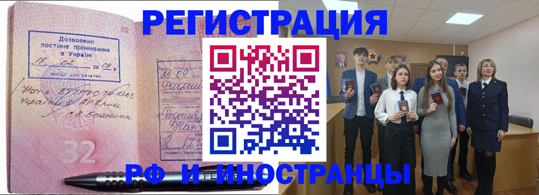 прописка регистрация в Пензенской области