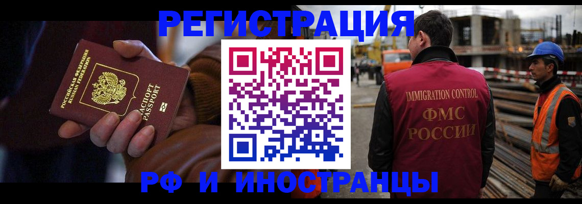 временная регистрация в квартире в Пензенской области