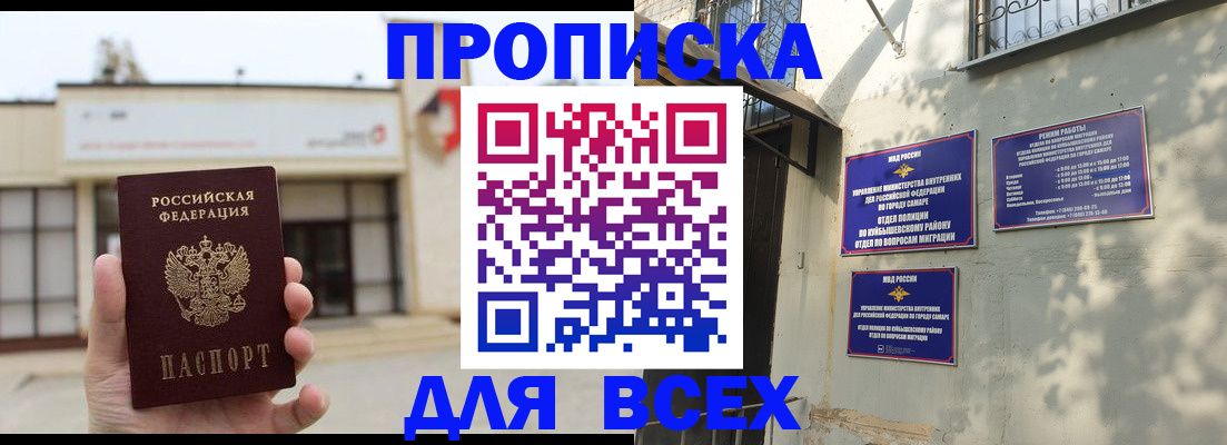 временная регистрация надежно в Пензенской области