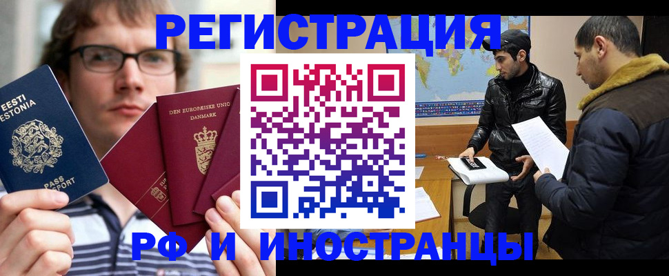 временная регистрация адрес в Пензенской области