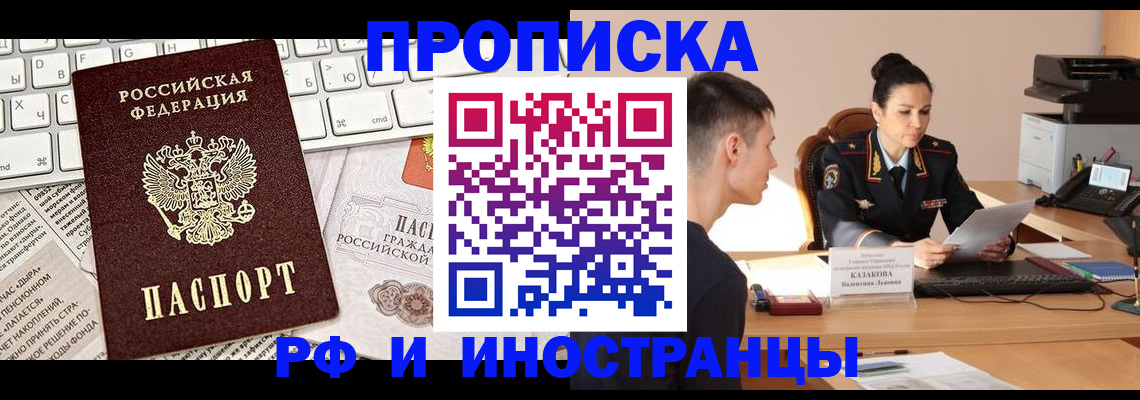 прописка для военкомата в Пензенской области