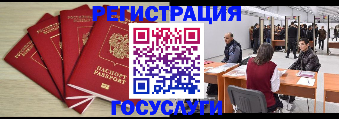 прописка гарантия в Пензенской области
