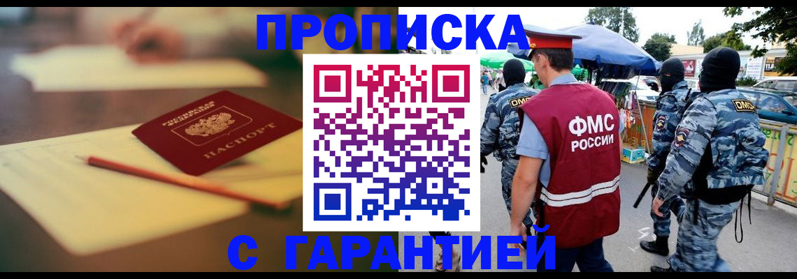 временная регистрация поиск в Пензенской области