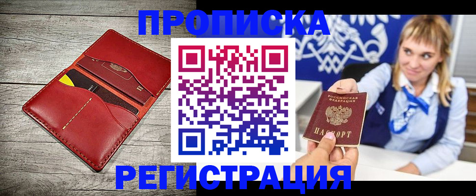 временная регистрация гарантия в Пензенской области