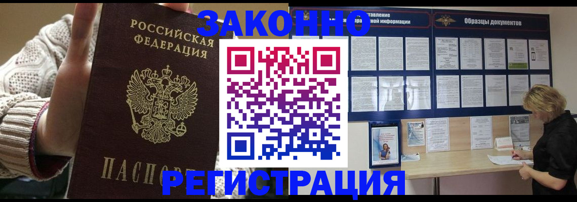 прописка от собственника в Пензенской области